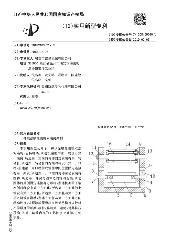 Invention patent application