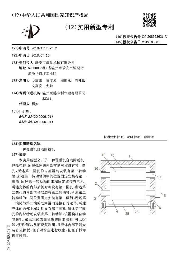 Invention patent application