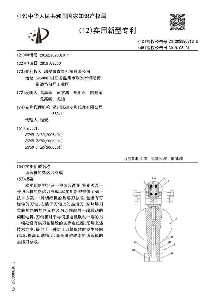 Invention patent application