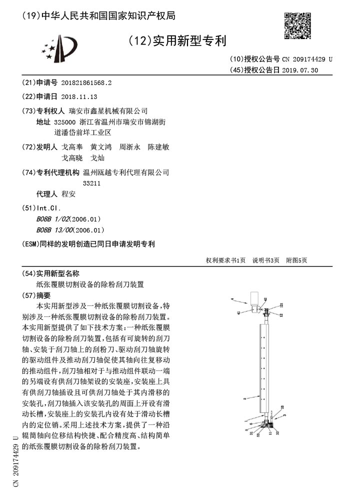 Invention patent application