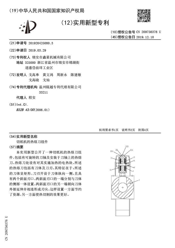 Invention patent application