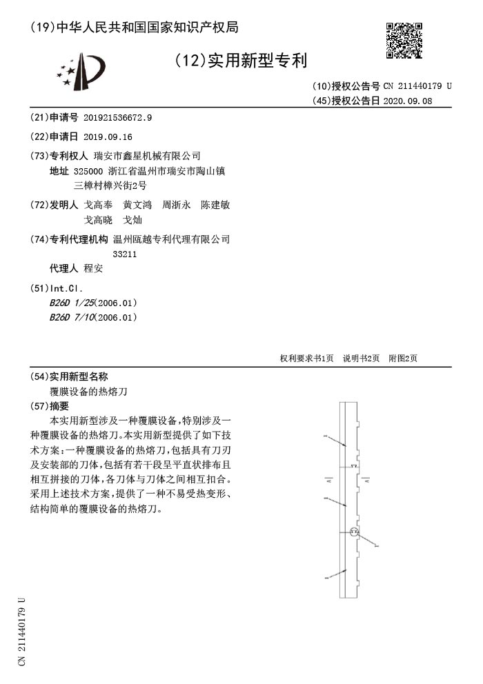 Invention patent application