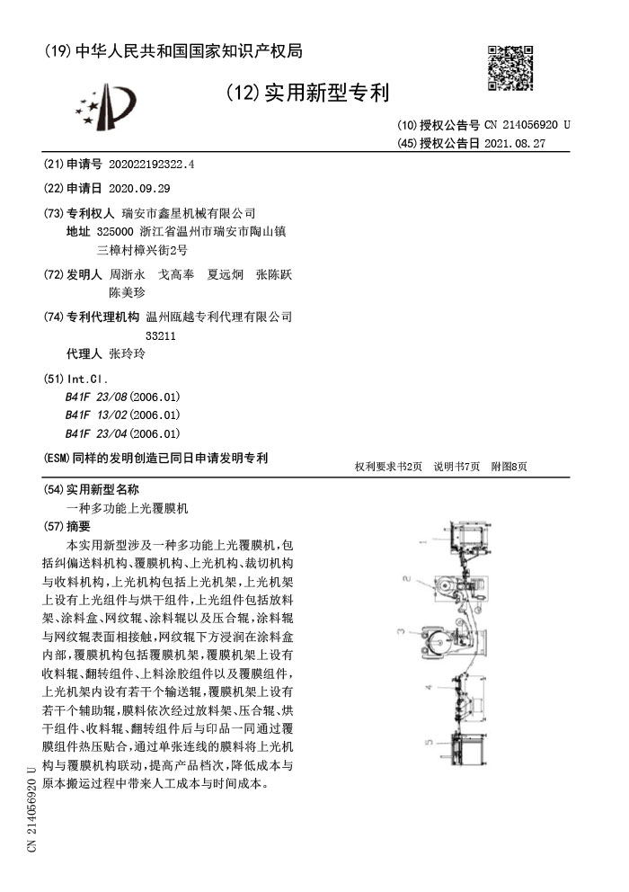 Invention patent application