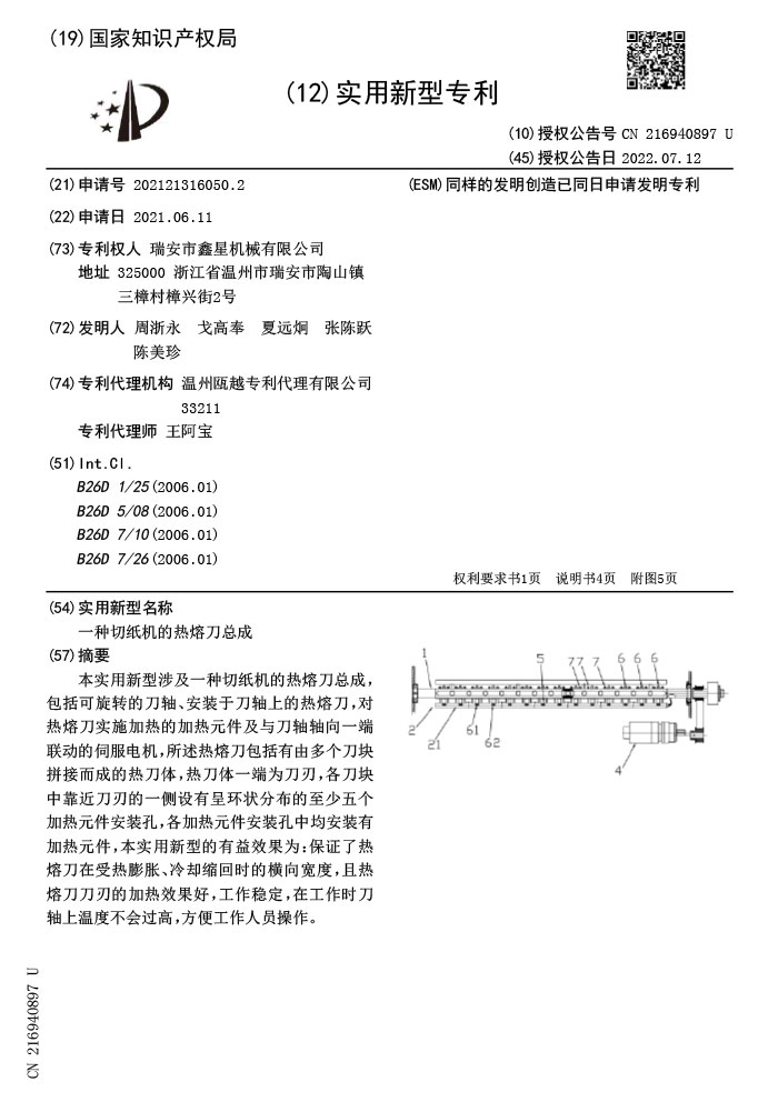 Invention patent application