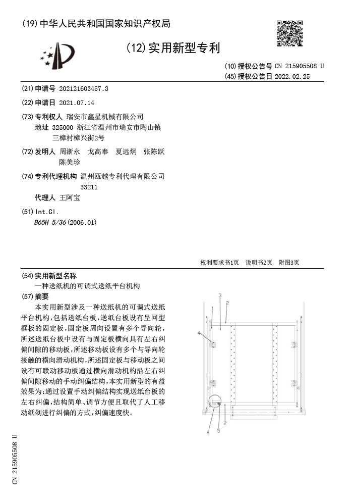 Invention patent application